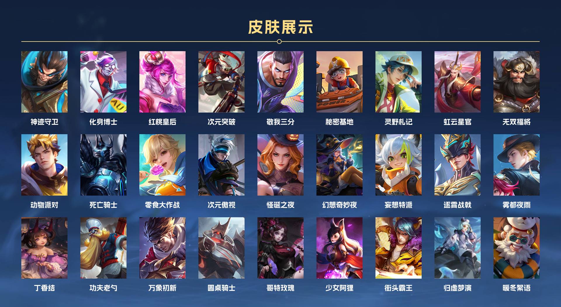 WZ3117674王者荣耀账号详情图4 WZ3117674王者荣耀账号详情图4