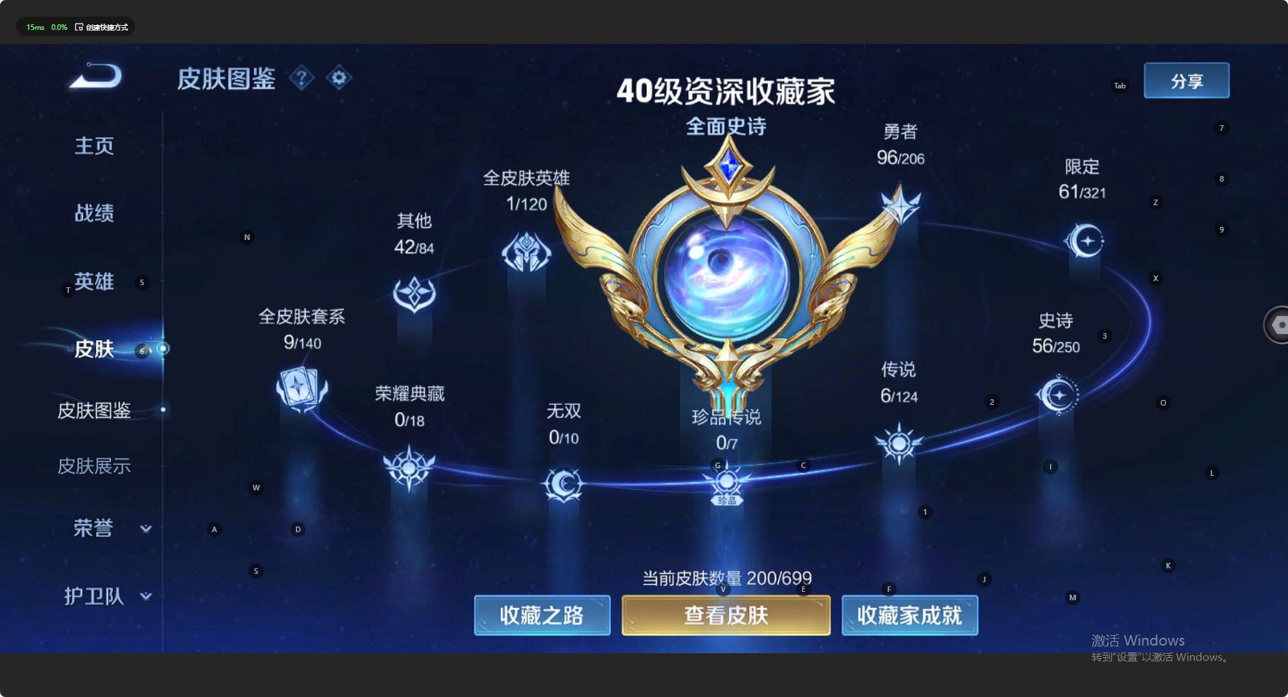 WZ3117674王者荣耀账号详情图9 WZ3117674王者荣耀账号详情图9