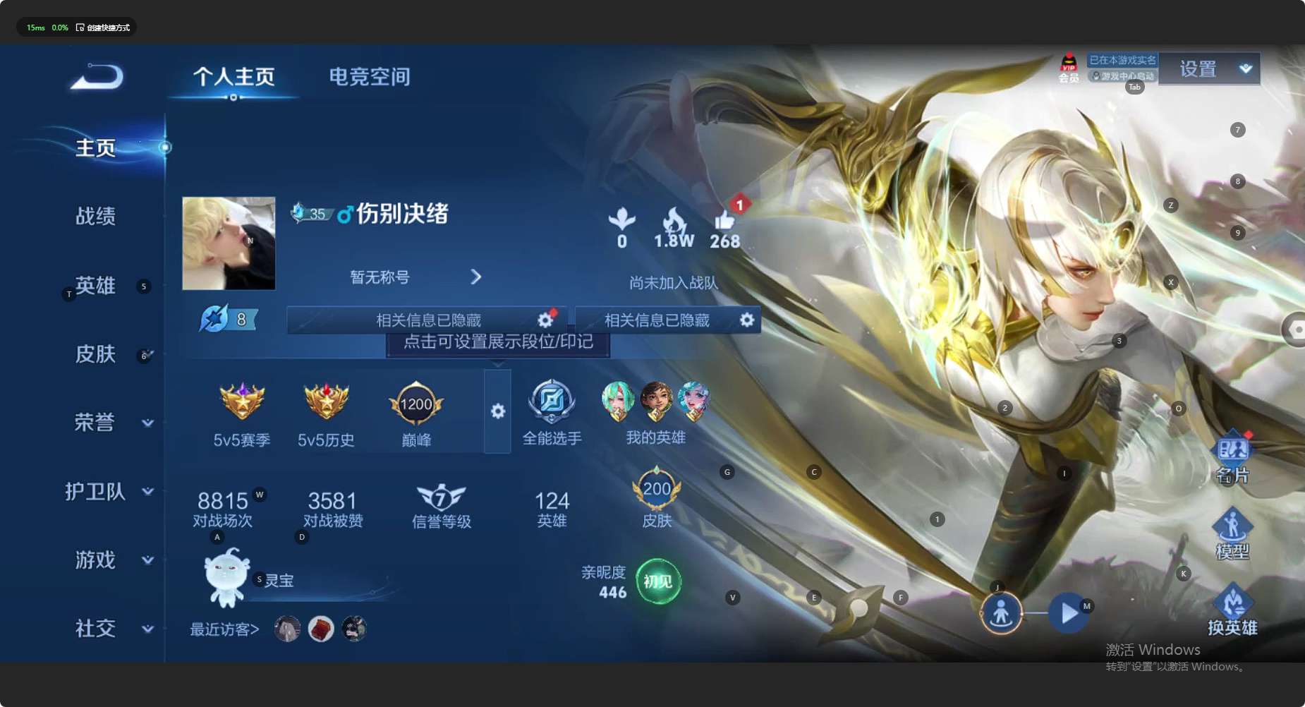 WZ3117674王者荣耀账号详情图8 WZ3117674王者荣耀账号详情图8