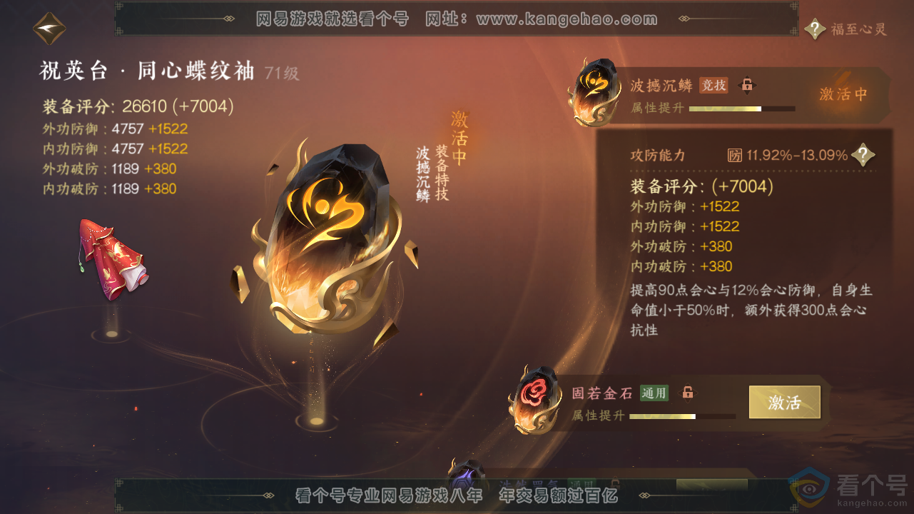 NSH311577逆水寒手游账号详情图24 NSH311577逆水寒手游账号详情图24