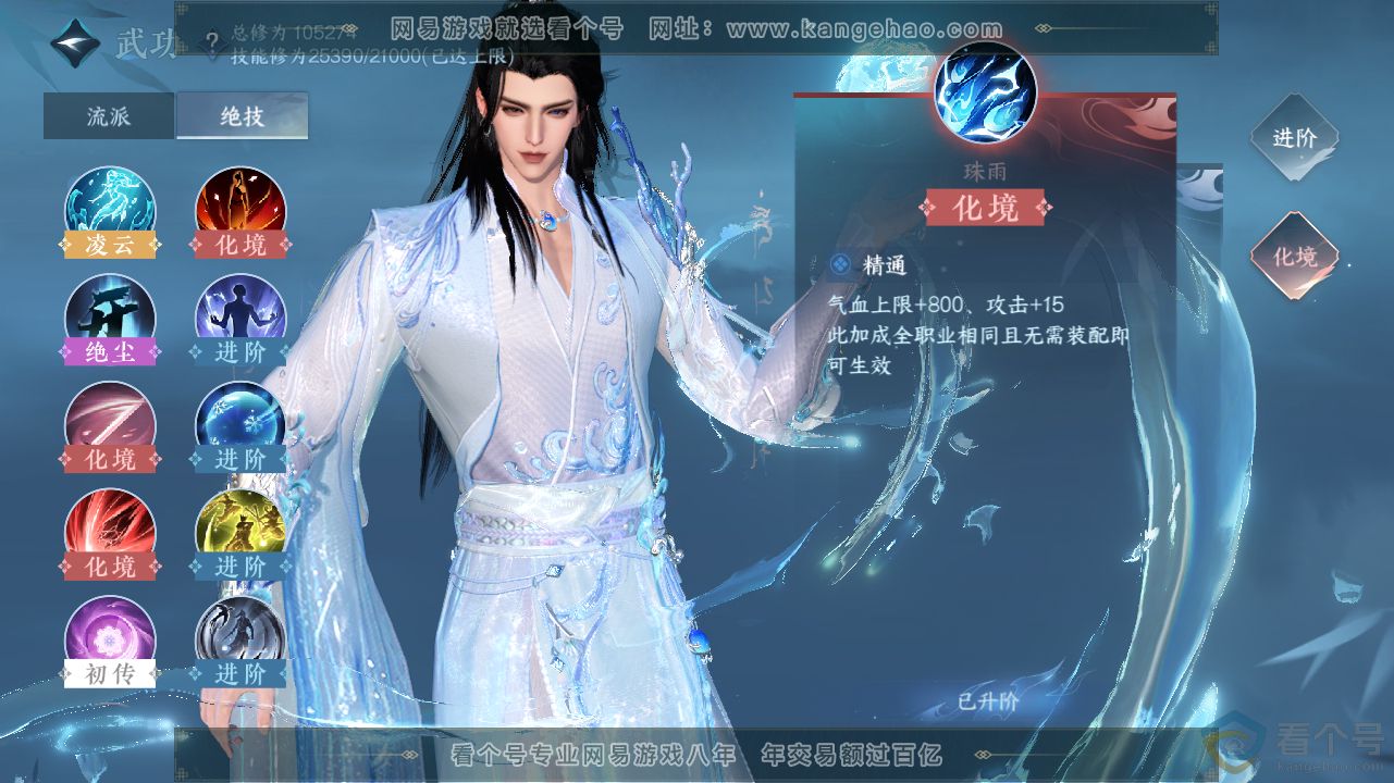 NSH311577逆水寒手游账号详情图29 NSH311577逆水寒手游账号详情图29