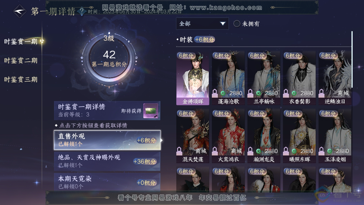 NSH311578逆水寒手游账号详情图11 NSH311578逆水寒手游账号详情图11