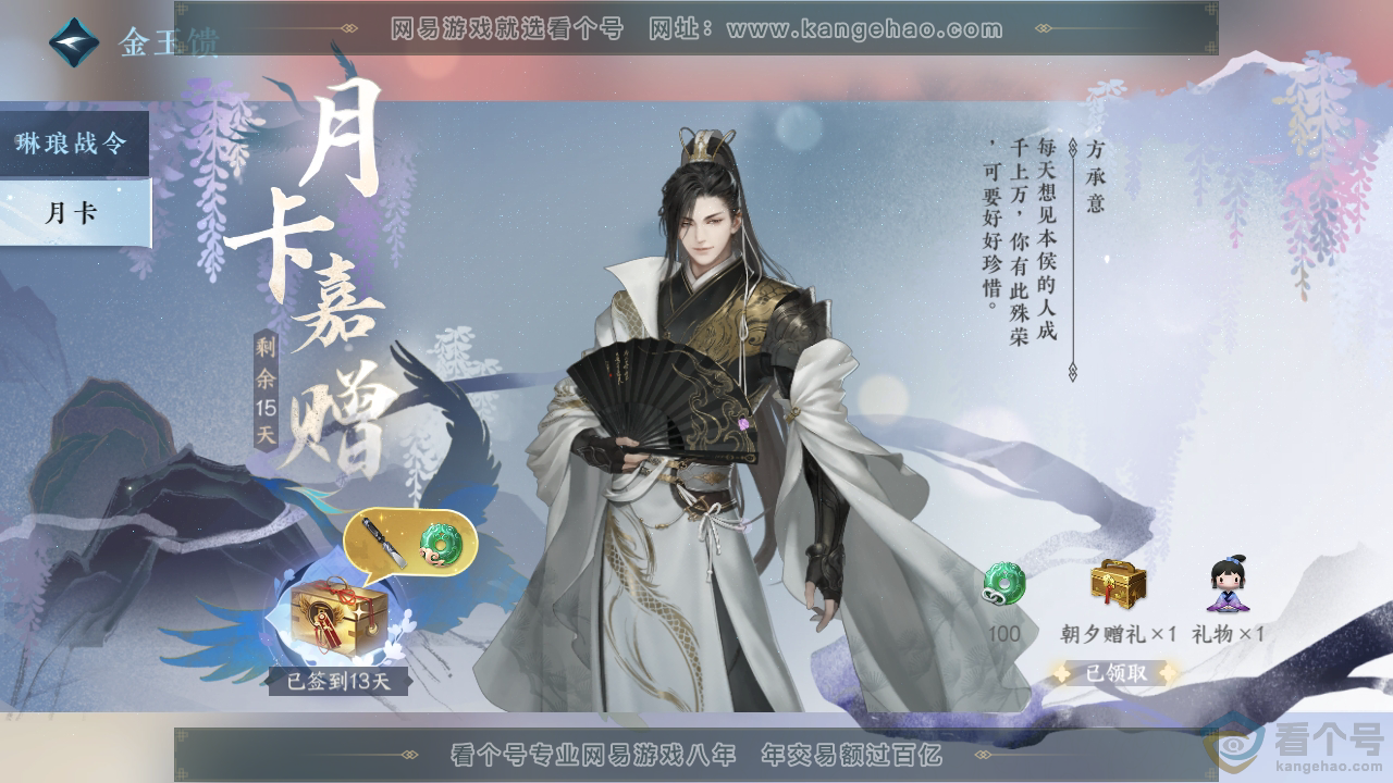 NSH311578逆水寒手游账号详情图28 NSH311578逆水寒手游账号详情图28