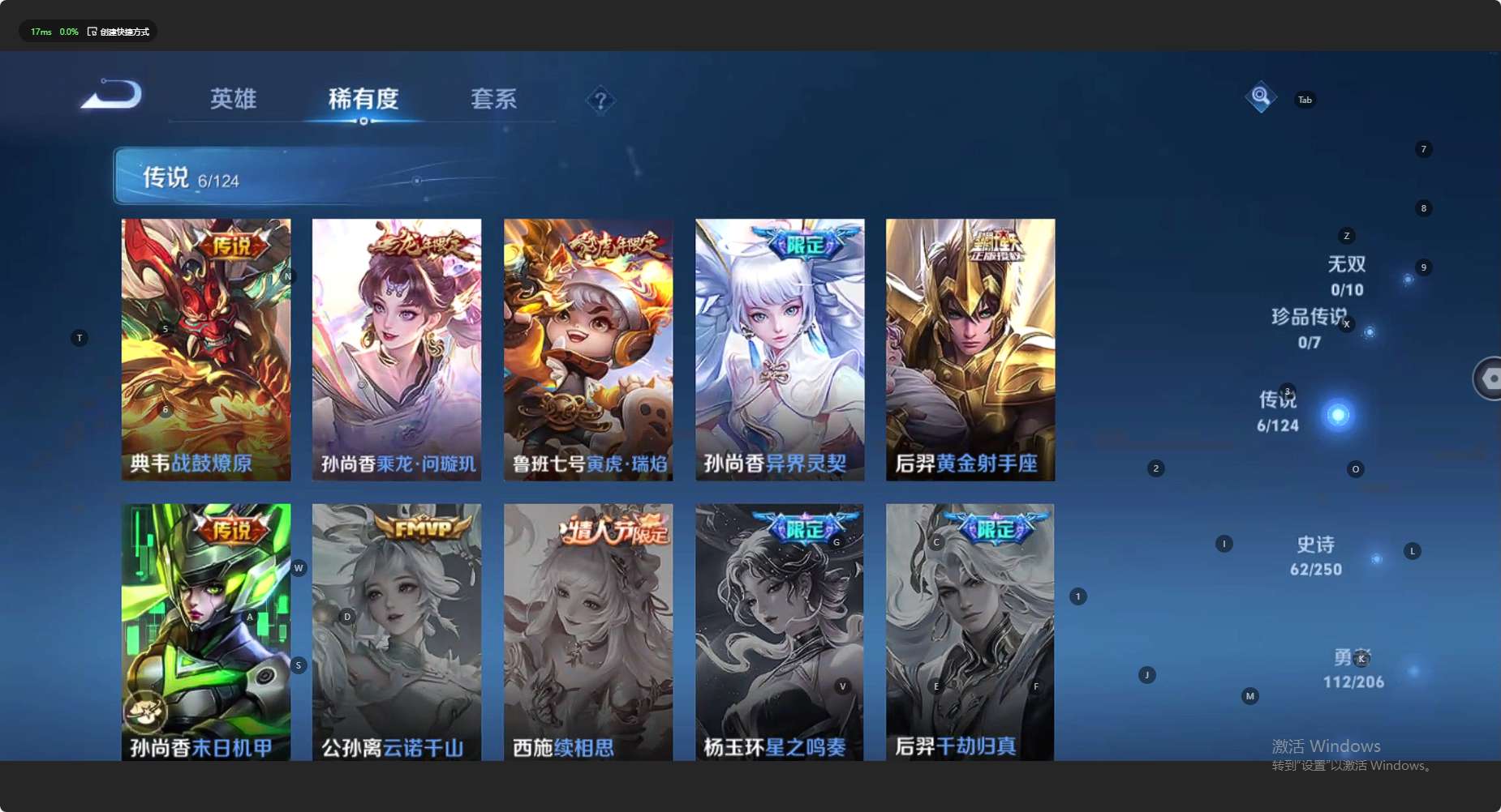 WZ3114468王者荣耀账号详情图11 WZ3114468王者荣耀账号详情图11