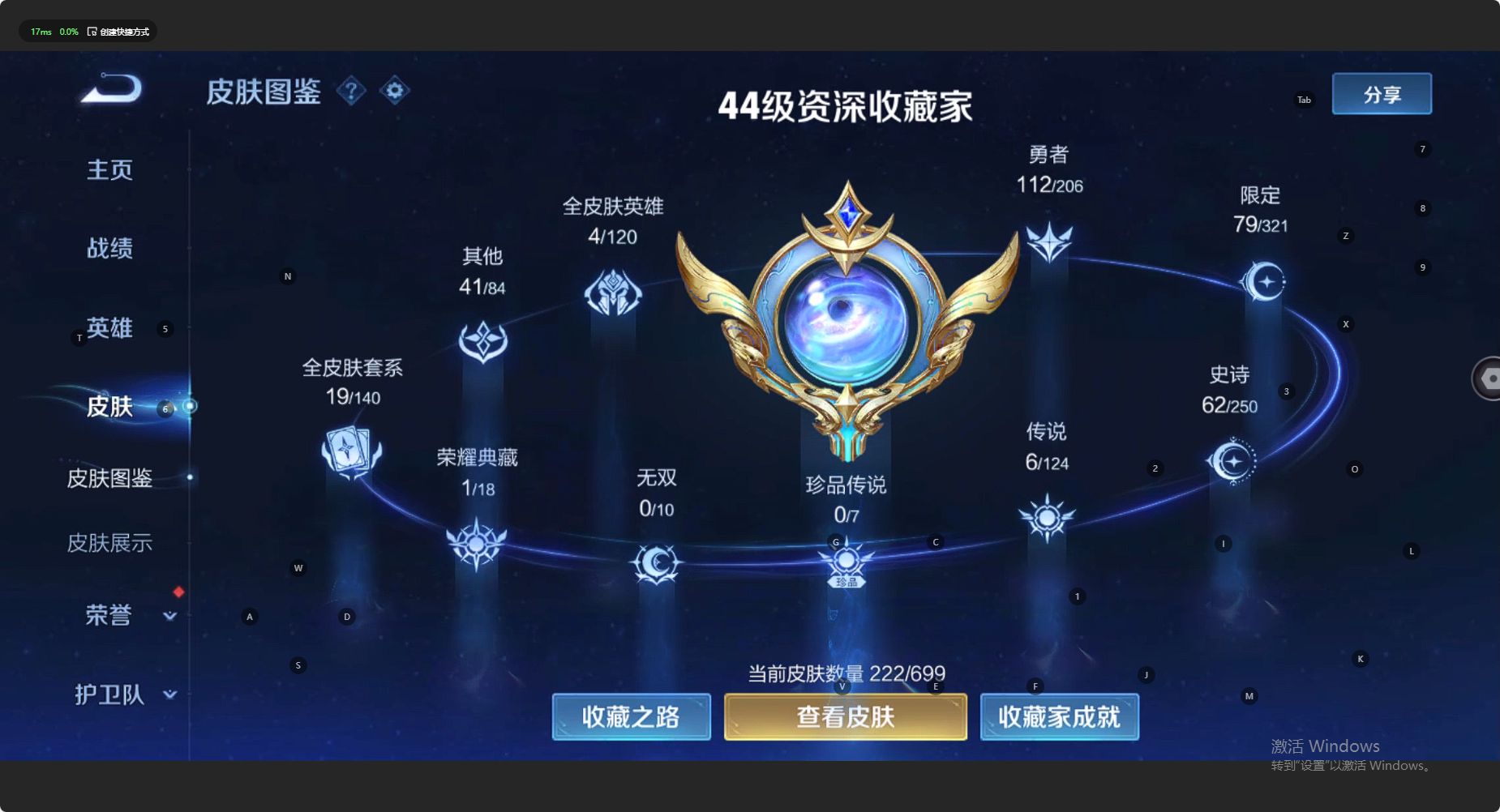 WZ3114468王者荣耀账号详情图9 WZ3114468王者荣耀账号详情图9