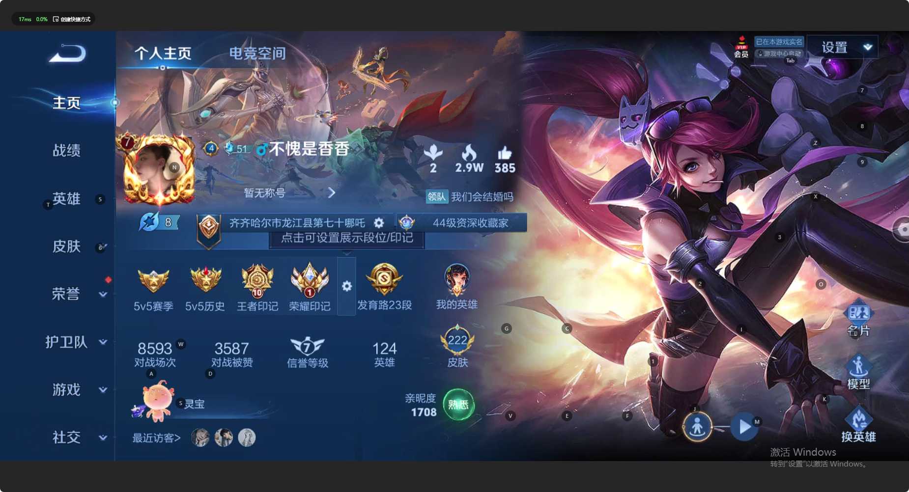 WZ3114468王者荣耀账号详情图8 WZ3114468王者荣耀账号详情图8