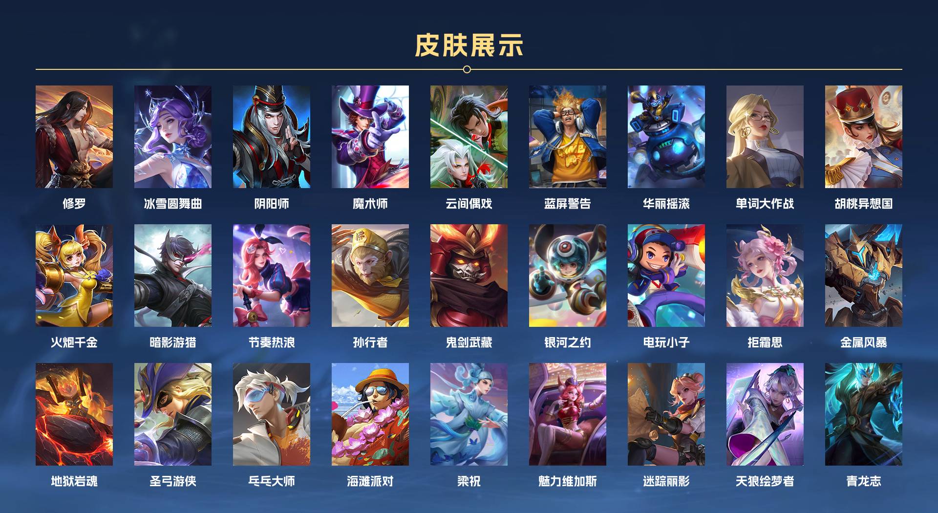 WZ3114468王者荣耀账号详情图2 WZ3114468王者荣耀账号详情图2