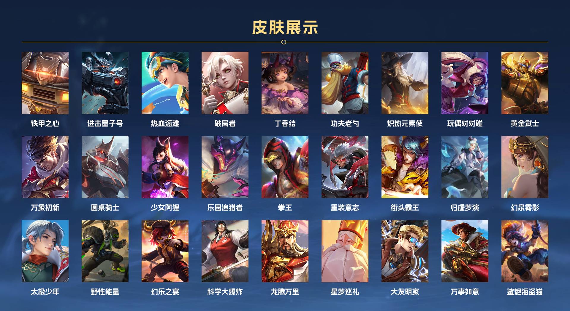 WZ3114468王者荣耀账号详情图5 WZ3114468王者荣耀账号详情图5