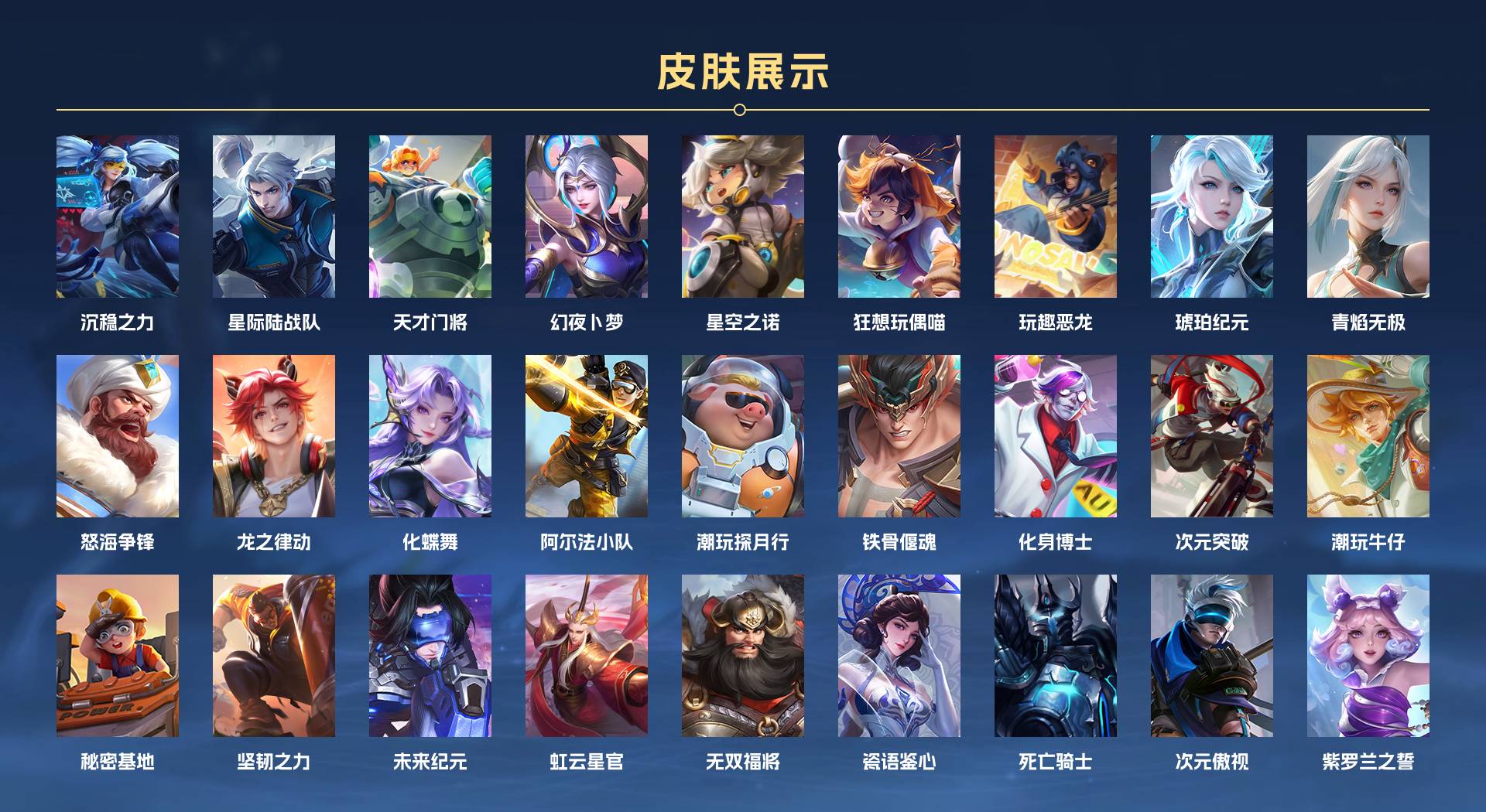 WZ3114468王者荣耀账号详情图4 WZ3114468王者荣耀账号详情图4