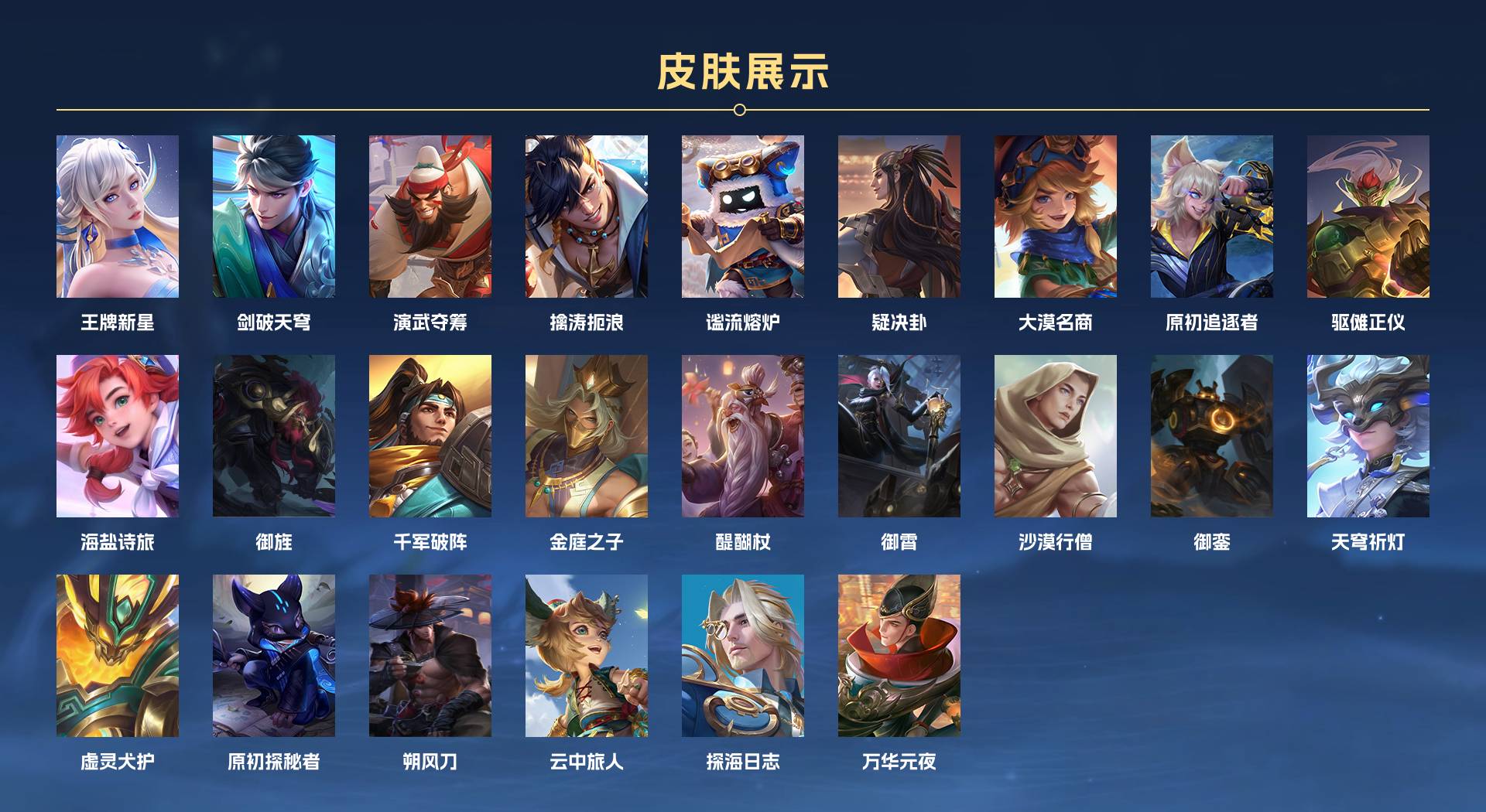 WZ3114468王者荣耀账号详情图7 WZ3114468王者荣耀账号详情图7