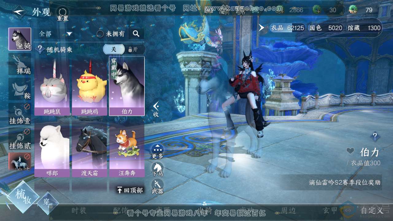 NSH311580逆水寒手游账号详情图13