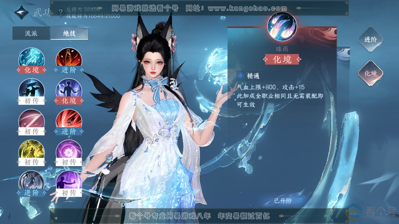 NSH311580逆水寒手游账号详情图21