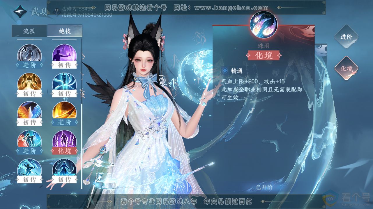 NSH311580逆水寒手游账号详情图22