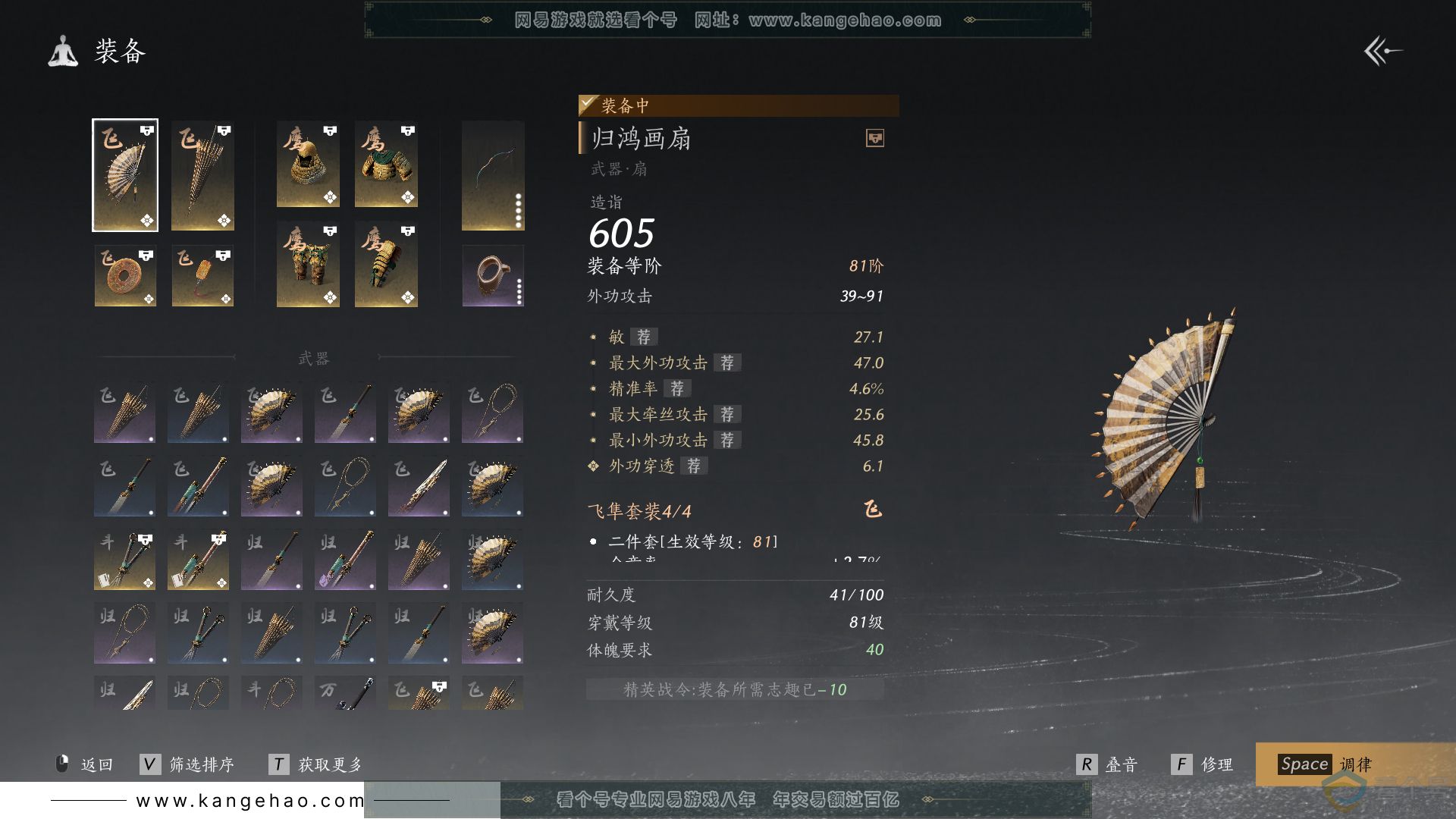 YYS30580燕云十六声账号详情图17 YYS30580燕云十六声账号详情图17