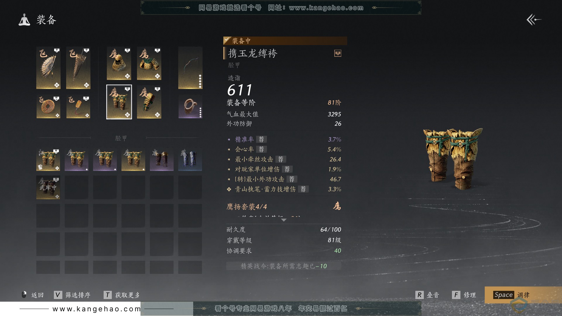 YYS30580燕云十六声账号详情图24 YYS30580燕云十六声账号详情图24