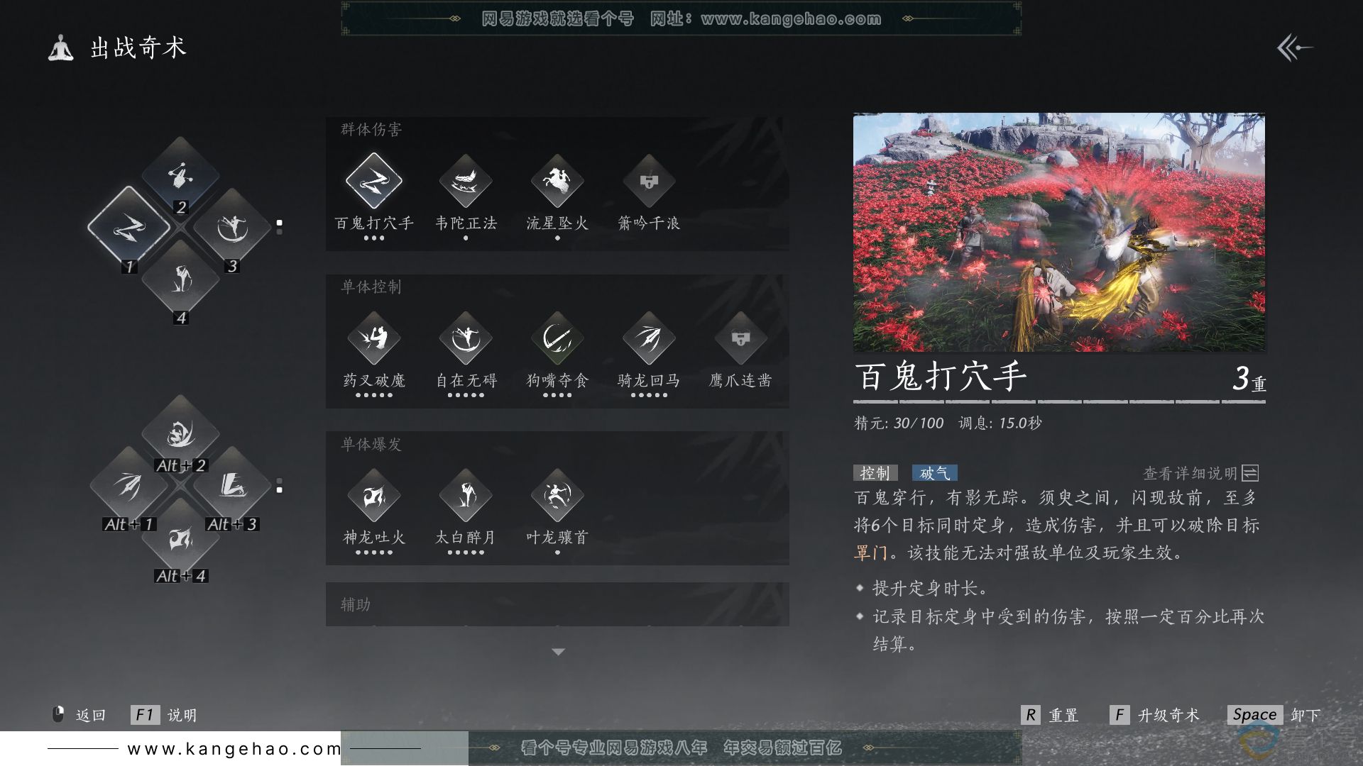YYS30580燕云十六声账号详情图16 YYS30580燕云十六声账号详情图16