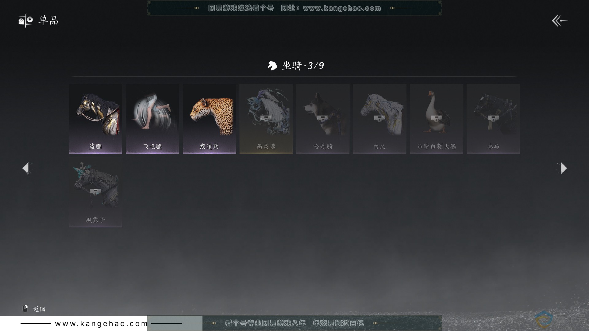 YYS30580燕云十六声账号详情图12 YYS30580燕云十六声账号详情图12