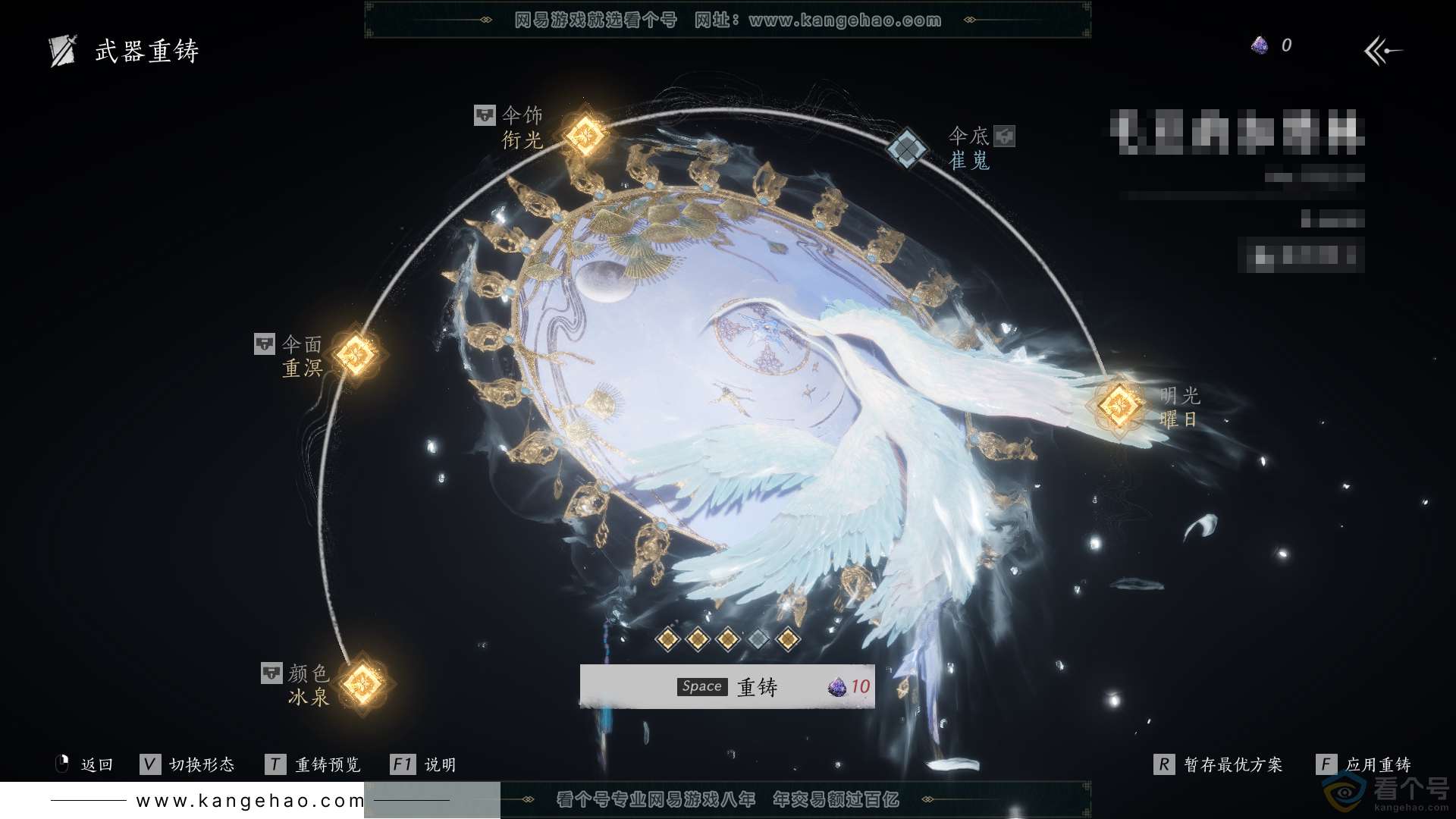 YYS30580燕云十六声账号详情图13 YYS30580燕云十六声账号详情图13
