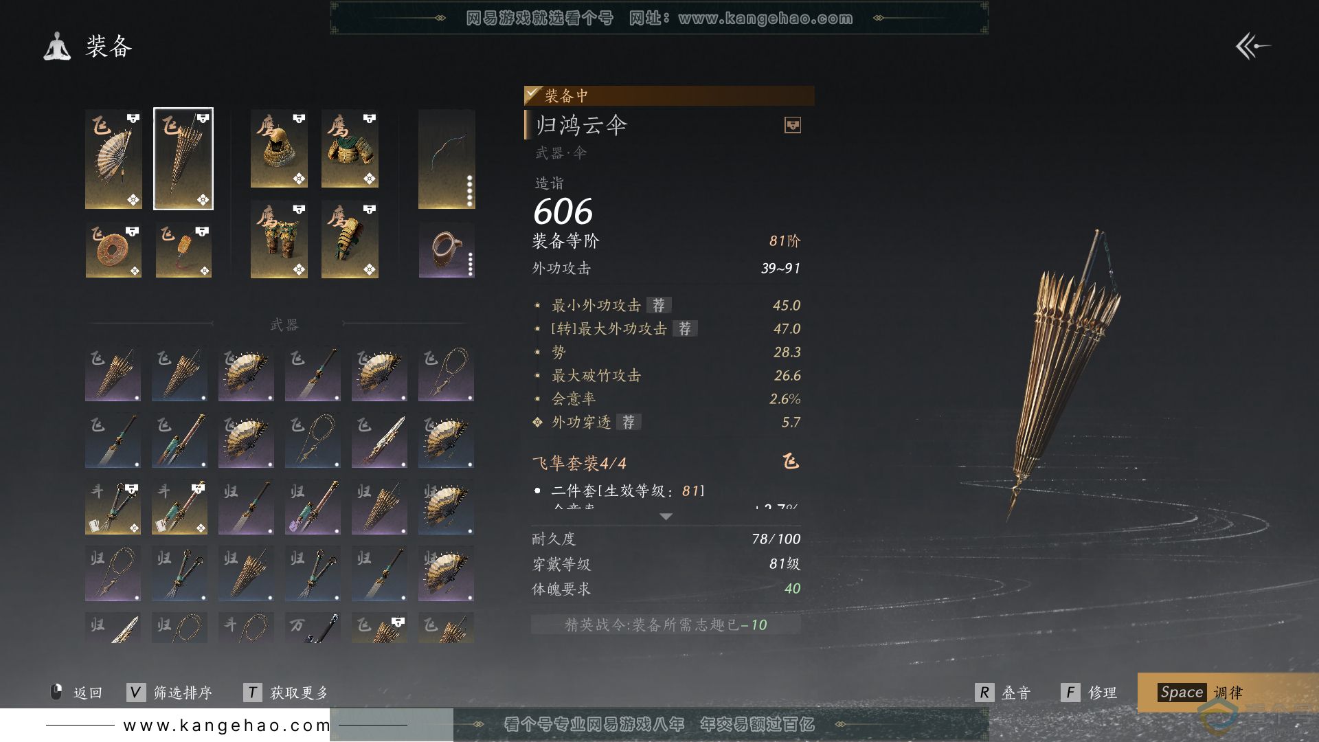 YYS30580燕云十六声账号详情图18 YYS30580燕云十六声账号详情图18