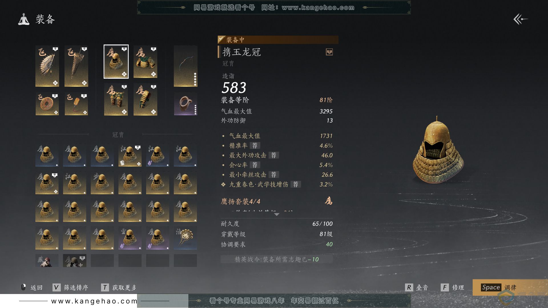 YYS30580燕云十六声账号详情图19 YYS30580燕云十六声账号详情图19