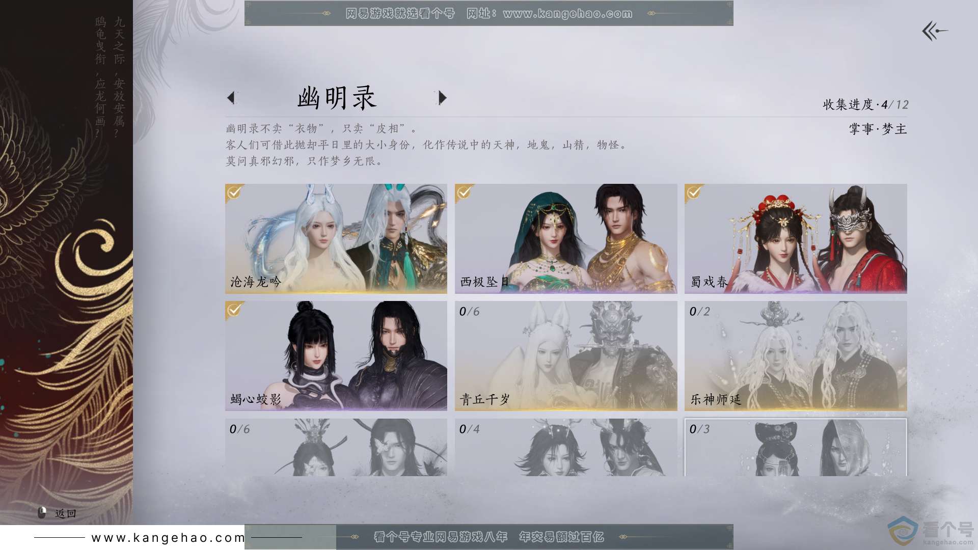 YYS30580燕云十六声账号详情图8 YYS30580燕云十六声账号详情图8