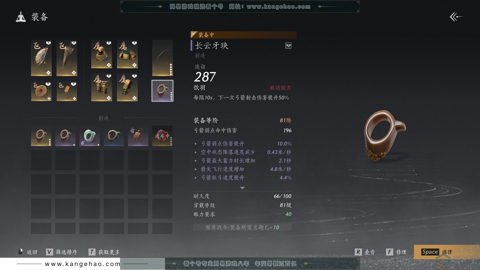 YYS30580燕云十六声账号详情图26 YYS30580燕云十六声账号详情图26