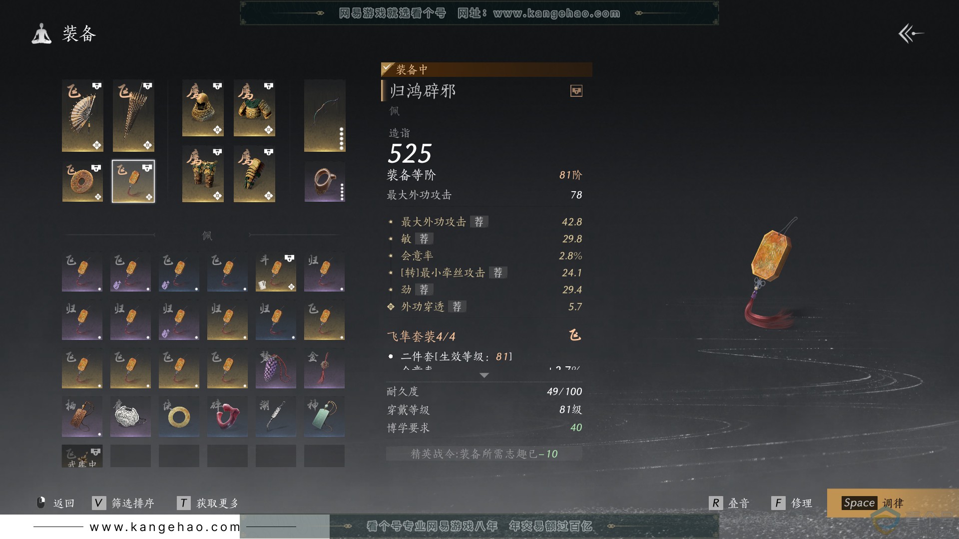 YYS30580燕云十六声账号详情图23 YYS30580燕云十六声账号详情图23