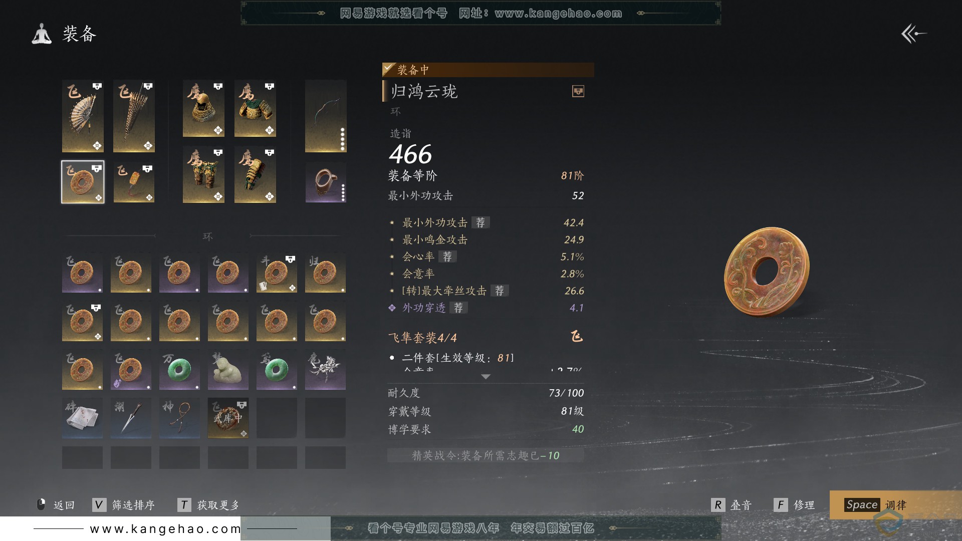 YYS30580燕云十六声账号详情图22 YYS30580燕云十六声账号详情图22