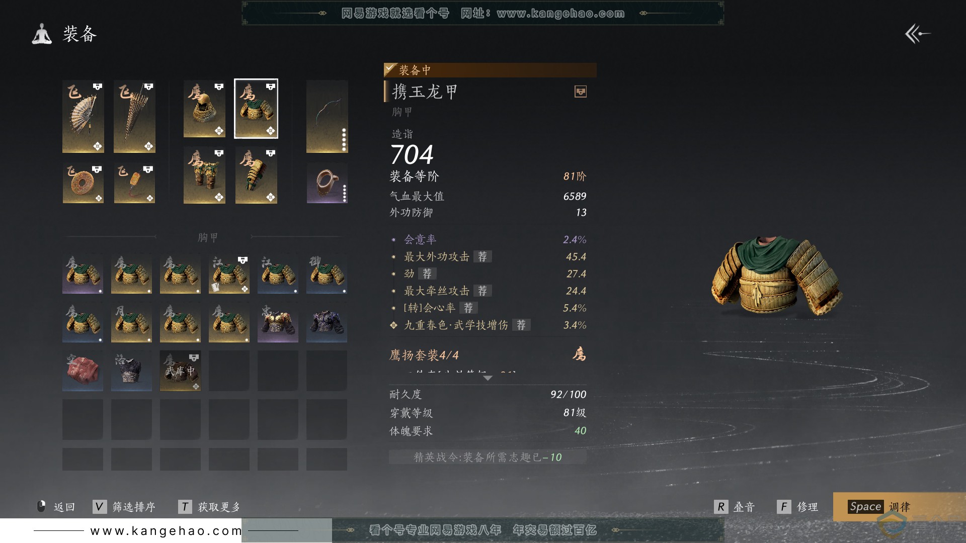 YYS30580燕云十六声账号详情图20 YYS30580燕云十六声账号详情图20