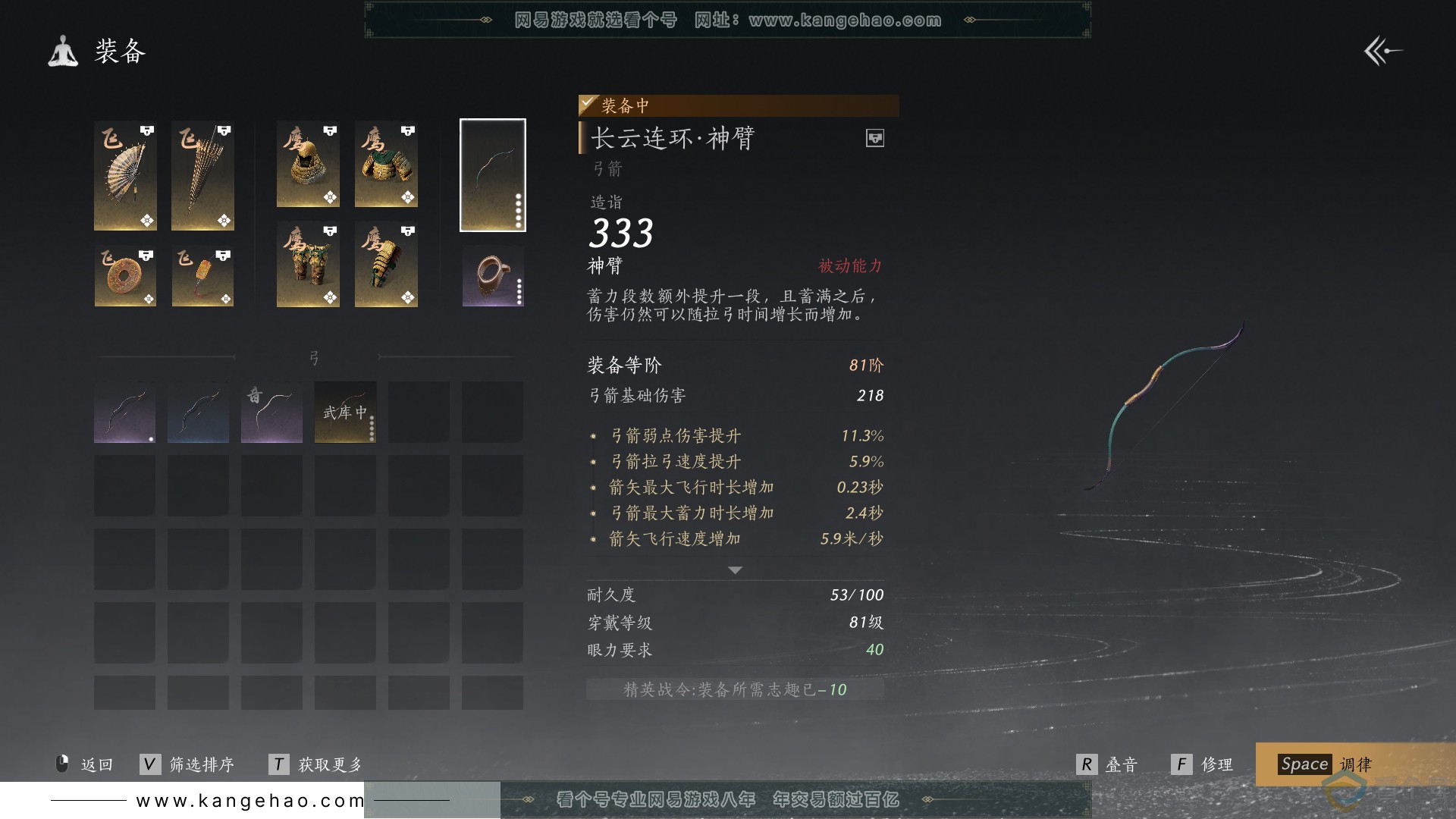 YYS30580燕云十六声账号详情图21 YYS30580燕云十六声账号详情图21