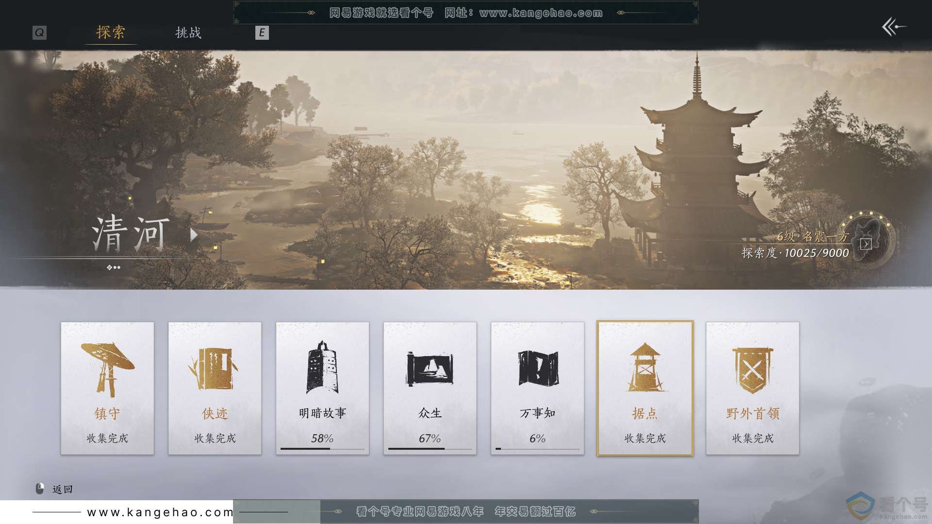 YYS30580燕云十六声账号详情图35 YYS30580燕云十六声账号详情图35