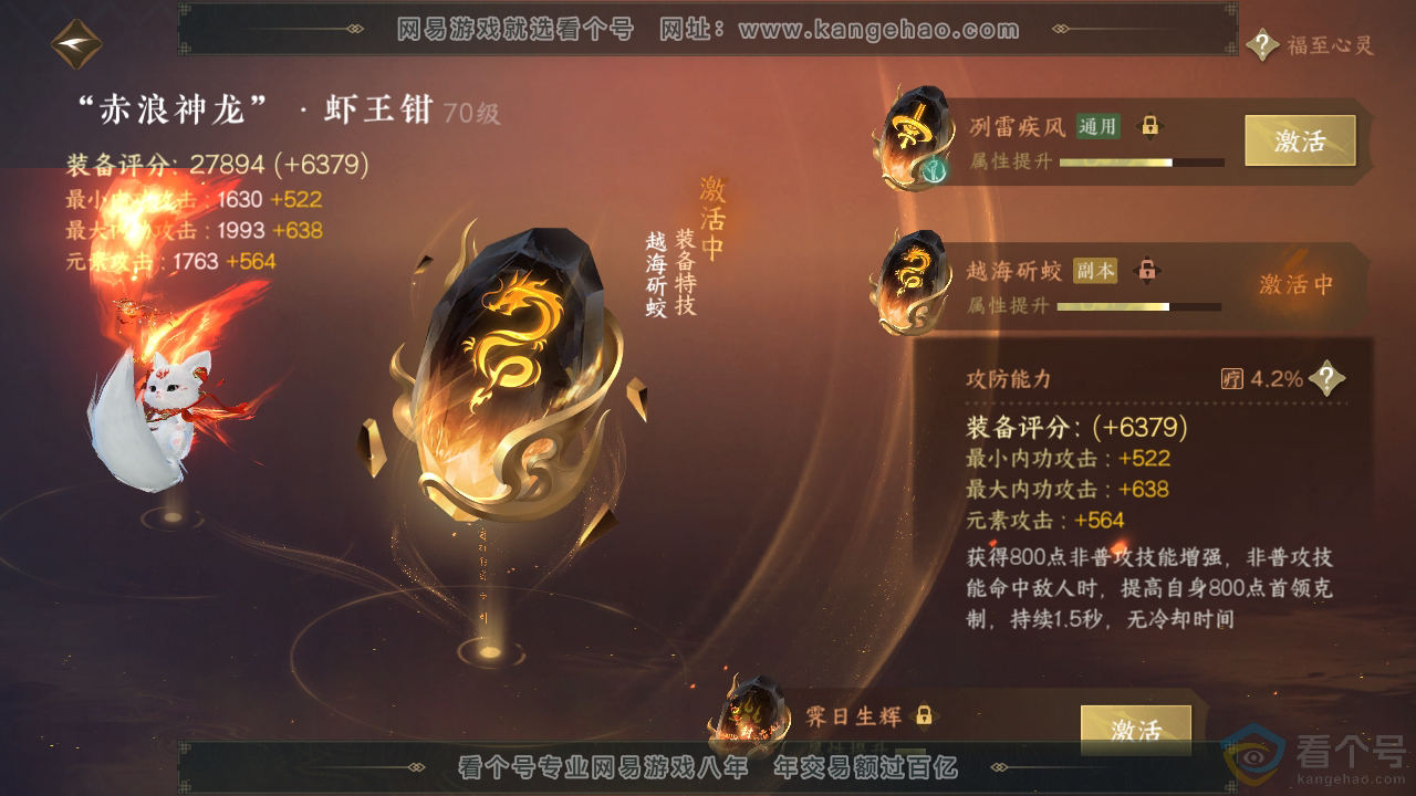 NSH311582逆水寒手游账号详情图29 NSH311582逆水寒手游账号详情图29