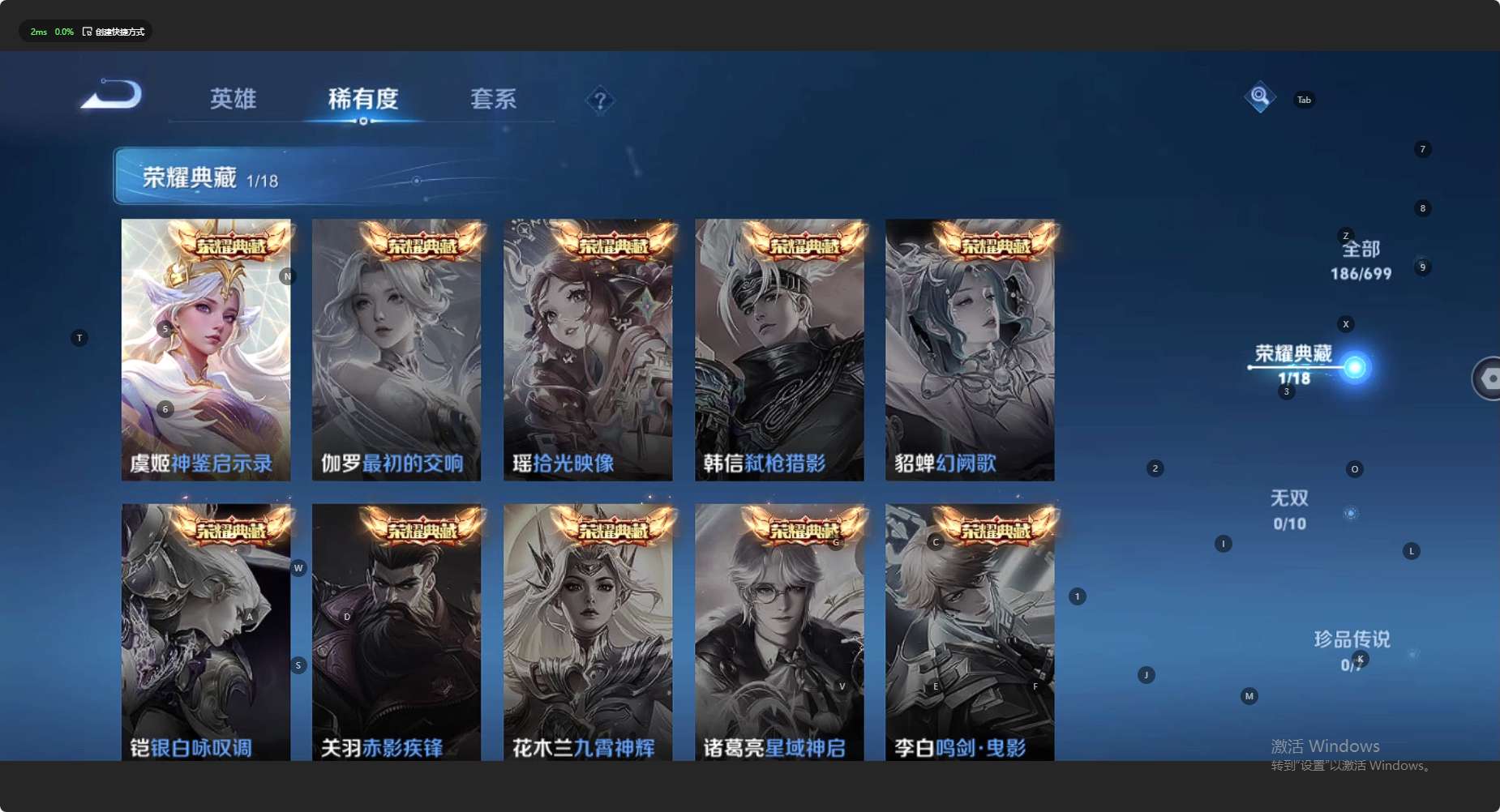 WZ3117881王者荣耀账号详情图9 WZ3117881王者荣耀账号详情图9