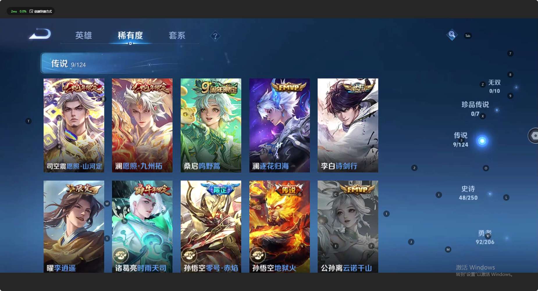 WZ3117881王者荣耀账号详情图10 WZ3117881王者荣耀账号详情图10