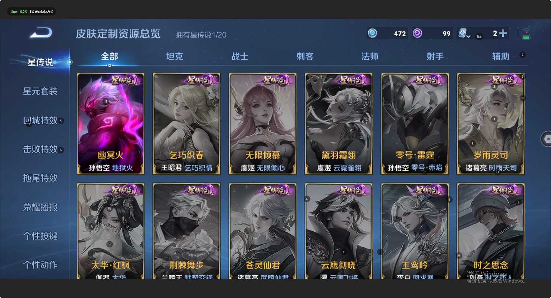 WZ3117881王者荣耀账号详情图11 WZ3117881王者荣耀账号详情图11