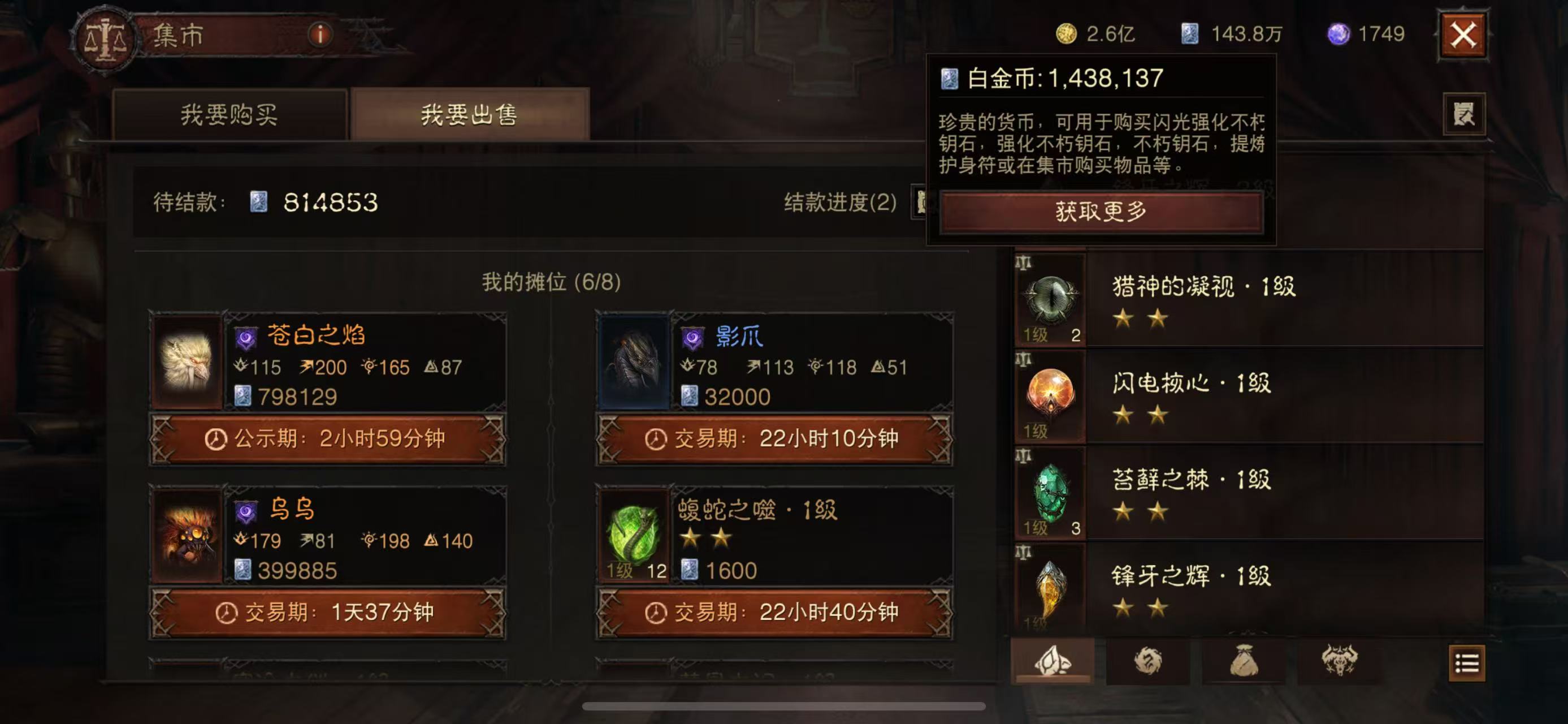 AH12077暗黑不朽账号详情图3 AH12077暗黑不朽账号详情图3