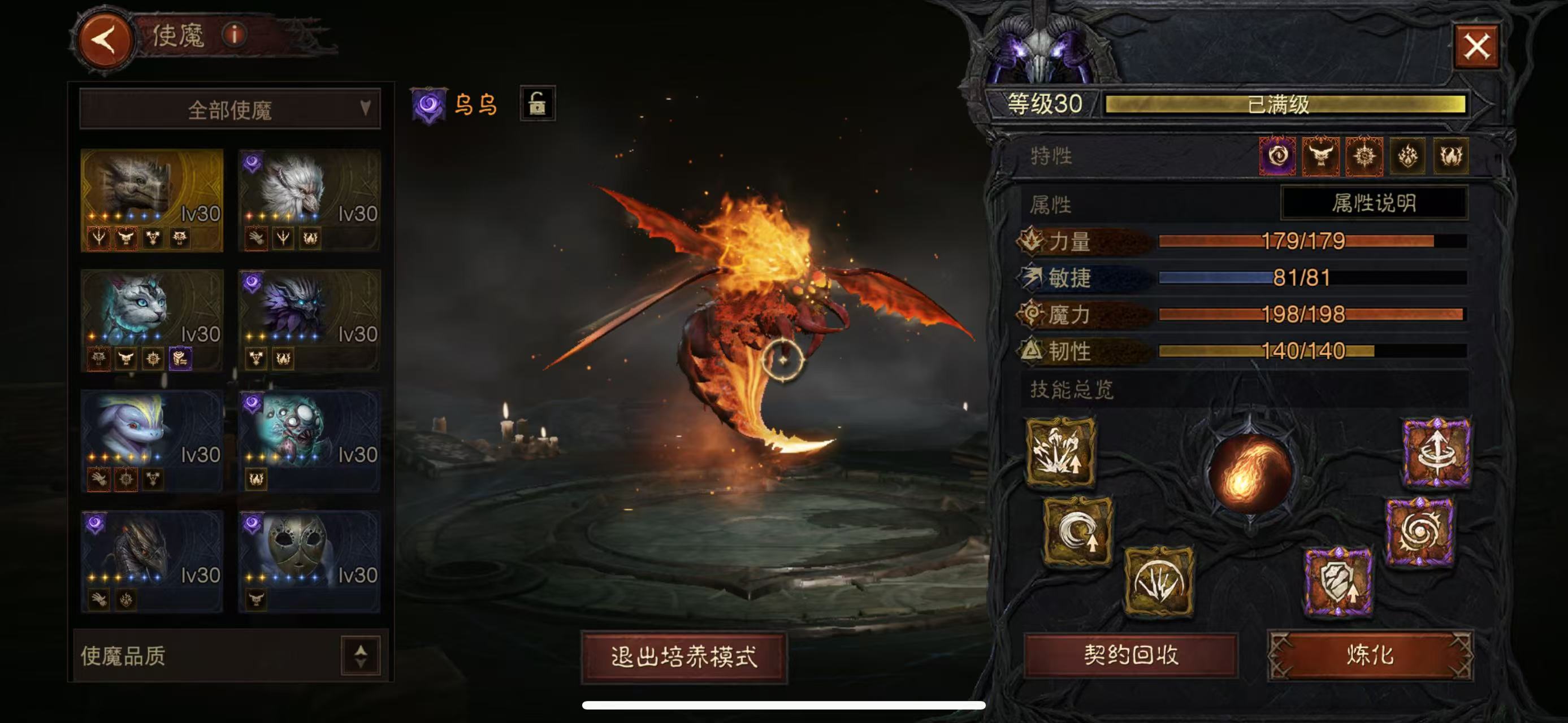 AH12077暗黑不朽账号详情图4 AH12077暗黑不朽账号详情图4