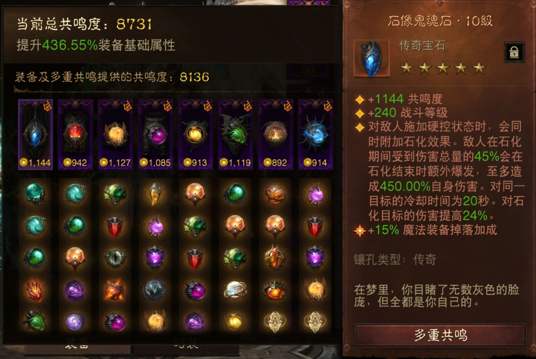 AH61621暗黑不朽账号详情图2 AH61621暗黑不朽账号详情图2