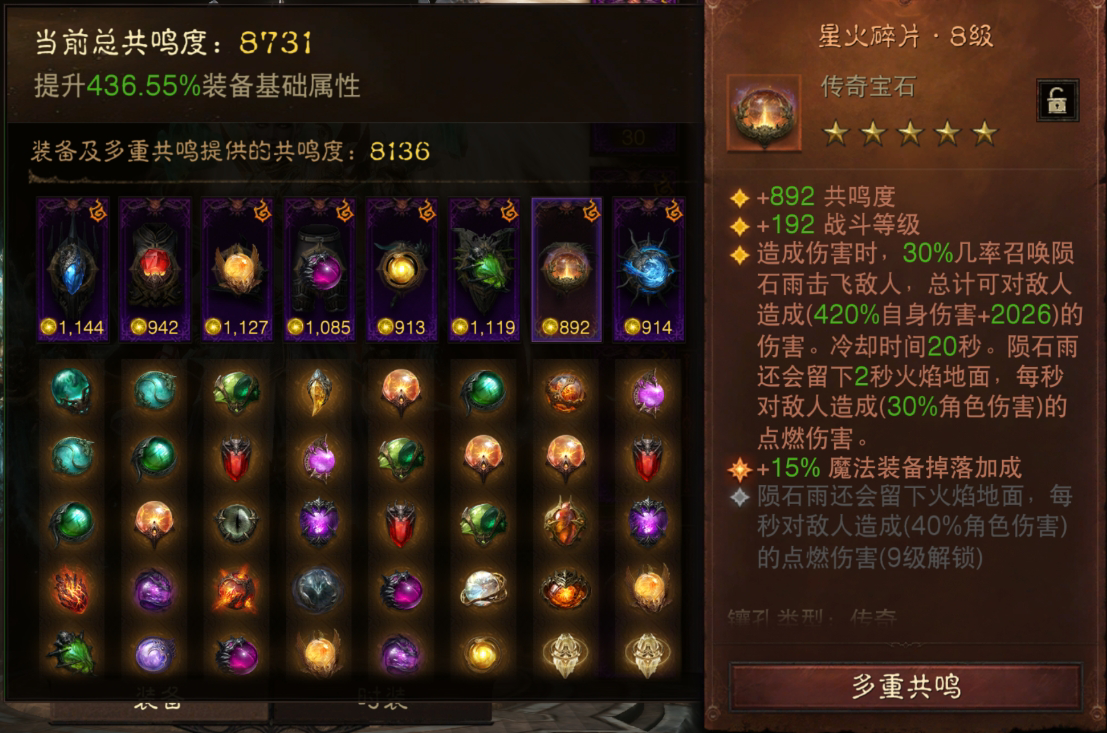 AH61621暗黑不朽账号详情图8 AH61621暗黑不朽账号详情图8