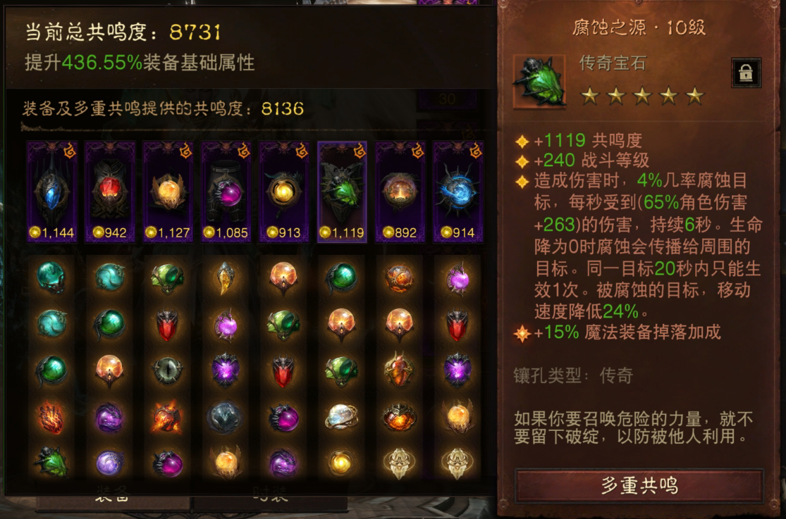 AH61621暗黑不朽账号详情图7 AH61621暗黑不朽账号详情图7