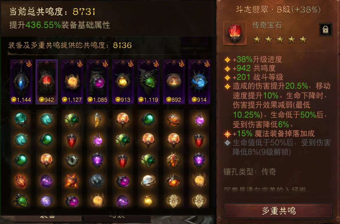 AH61621暗黑不朽账号详情图3 AH61621暗黑不朽账号详情图3