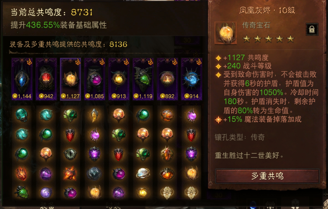 AH61621暗黑不朽账号详情图4 AH61621暗黑不朽账号详情图4