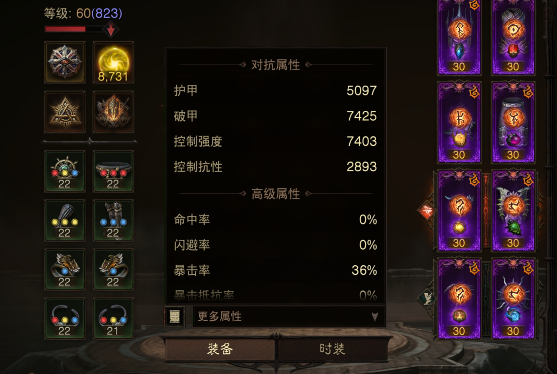 AH61621暗黑不朽账号详情图10 AH61621暗黑不朽账号详情图10