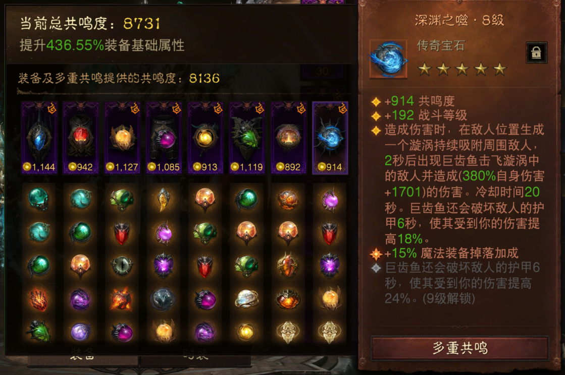 AH61621暗黑不朽账号详情图9 AH61621暗黑不朽账号详情图9