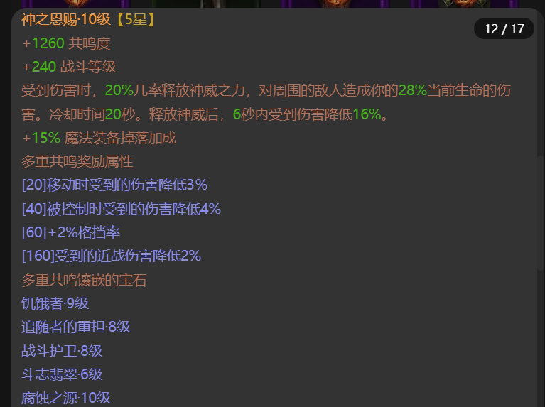 AH22615暗黑不朽账号详情图9