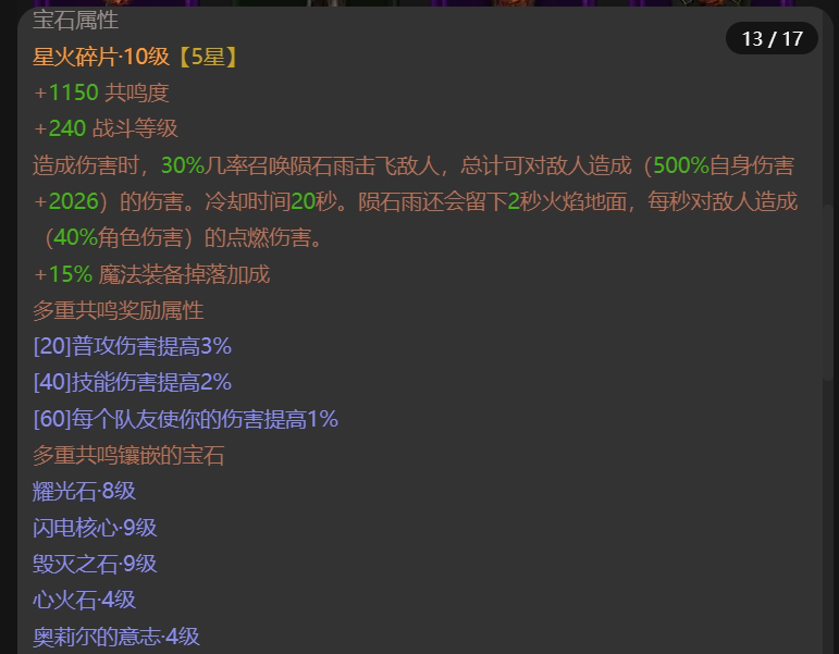 AH22615暗黑不朽账号详情图8