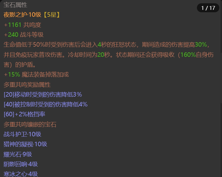 AH22615暗黑不朽账号详情图4