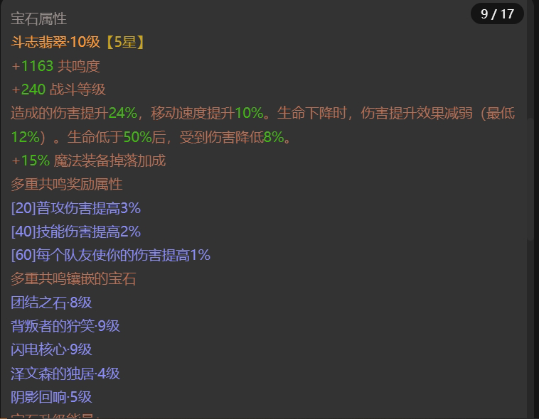 AH22615暗黑不朽账号详情图11