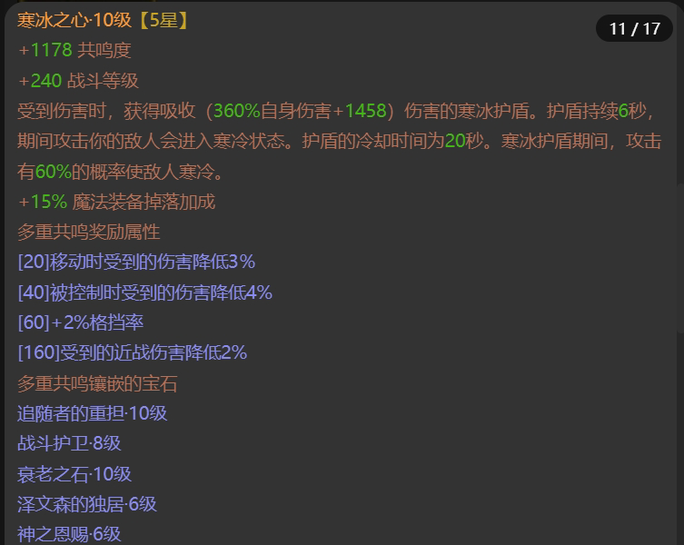AH22615暗黑不朽账号详情图10