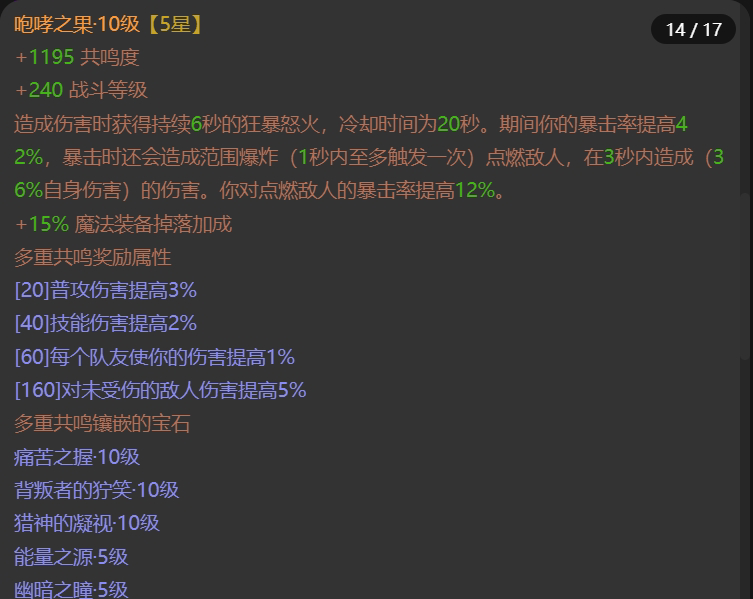 AH22615暗黑不朽账号详情图7